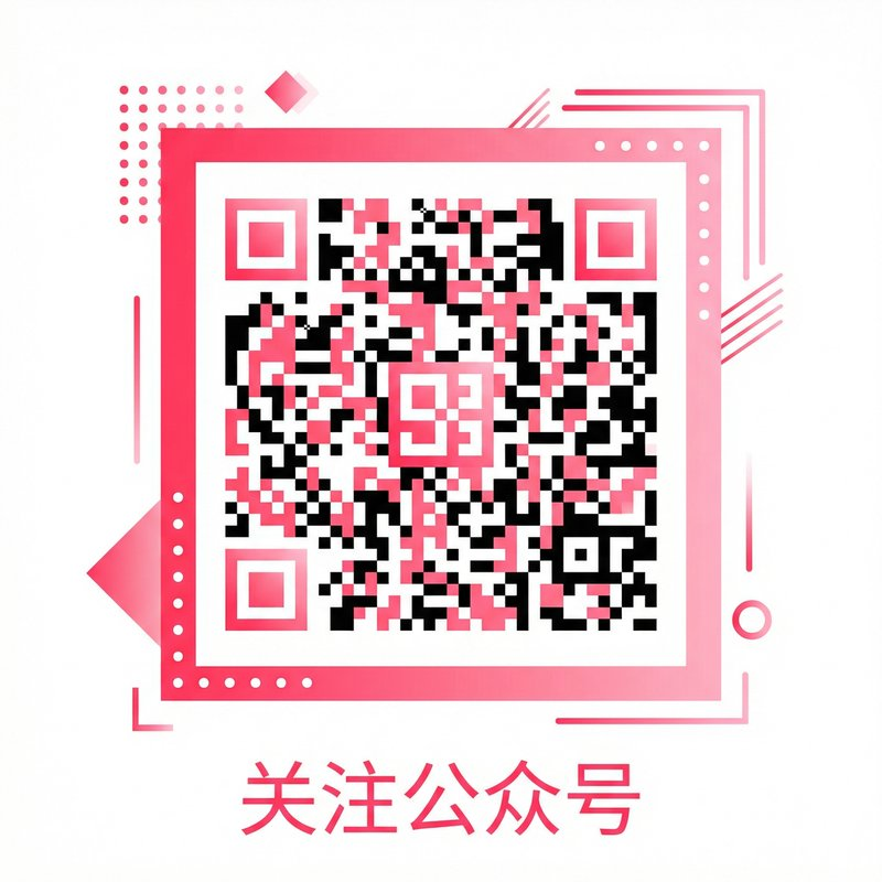 四虎公众号二维码